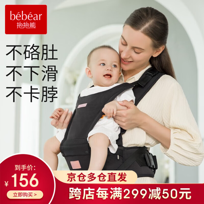 抱抱熊腰凳婴儿轻便四季多功能外出背带宝宝四个月以上抱娃神器托 朴黑怎么看?