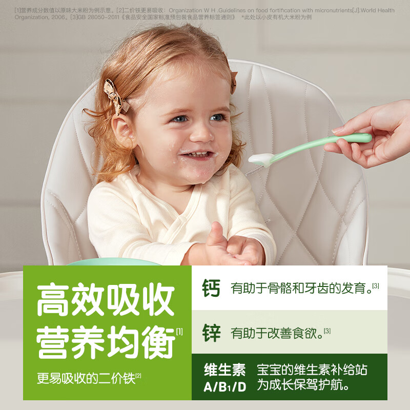 小皮（Little Freddie）小皮【活动】高铁有机米粉 宝宝营养辅食婴儿米粉米糊辅食 【7到9月+】 藜麦*2+香蕉*1