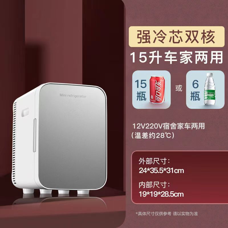 酷宝(coolbox)母乳储奶小冰箱迷你车载冰箱家用学生宿舍冷藏冷冻小