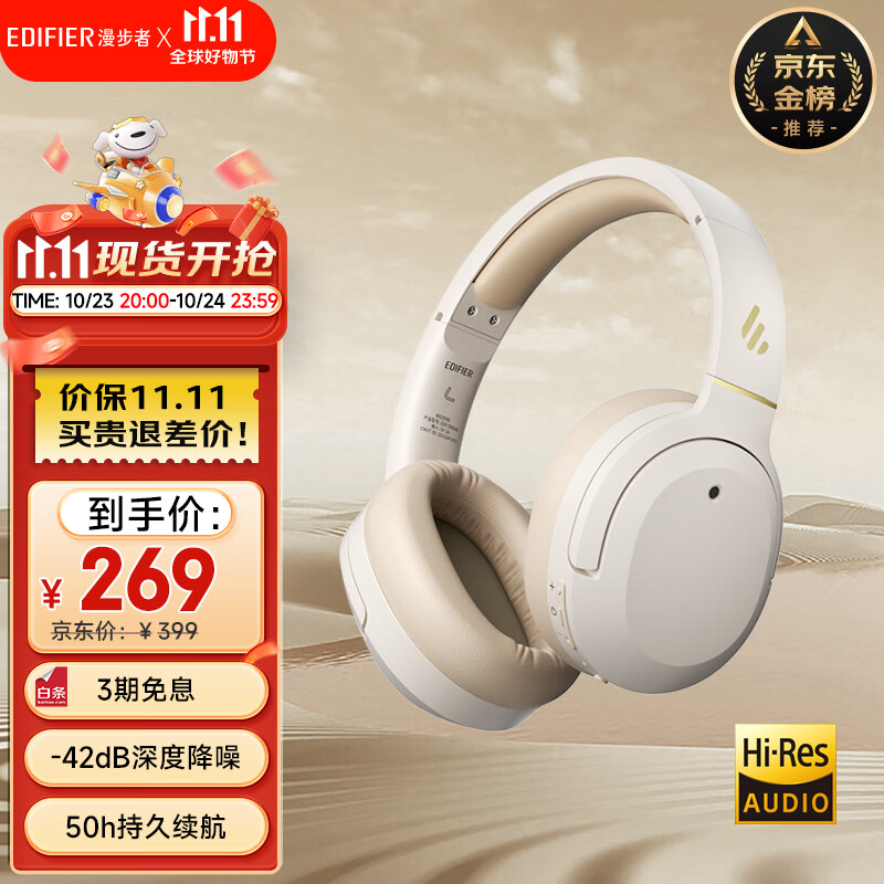 漫步者（EDIFIER）W820NB经典版 头戴蓝牙主动降噪耳机 金标认证 蓝牙5.2  手机电脑笔记本耳机 云岩白使用感如何?