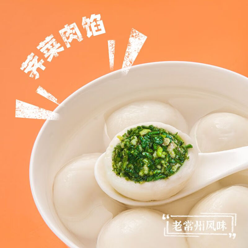 食怀鹿有有荠菜汤团元宵芝麻萝卜丝笋干鲜肉肉馅常州汤圆多种口味