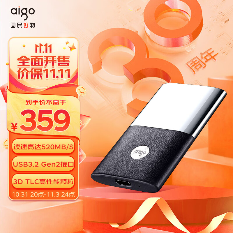 爱国者（aigo）移动固态硬盘 (PSSD) S8升级版 Type-c USB3.2 ssd固态硬盘 S8-1TB属于什么档次？
