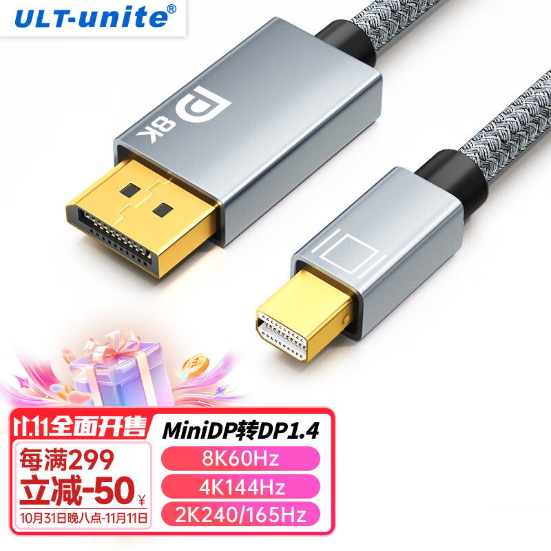 ULT-unite Mini DP转DP1.4版转接线8K60Hz高清240Hz高刷电竞级视频转换器苹果微软Surface笔记本接显示器1米怎么看?