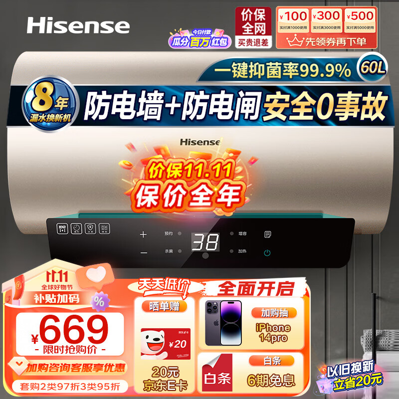 海信（Hisense）60升电热水器家用速热5.5倍增容健康灭菌大屏触控节能省电多重安全保障DC60-W1513T