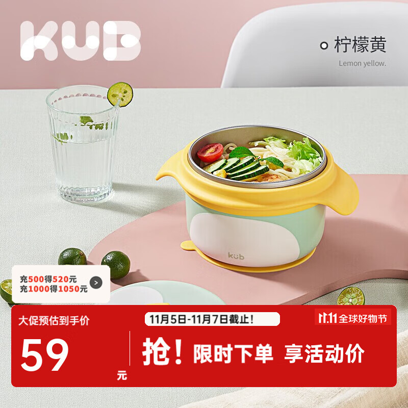 可优比（KUB）宝宝注水保温碗婴幼儿童碗防烫摔餐具婴儿辅食碗 保温碗-柠草黄怎么样,好用不?