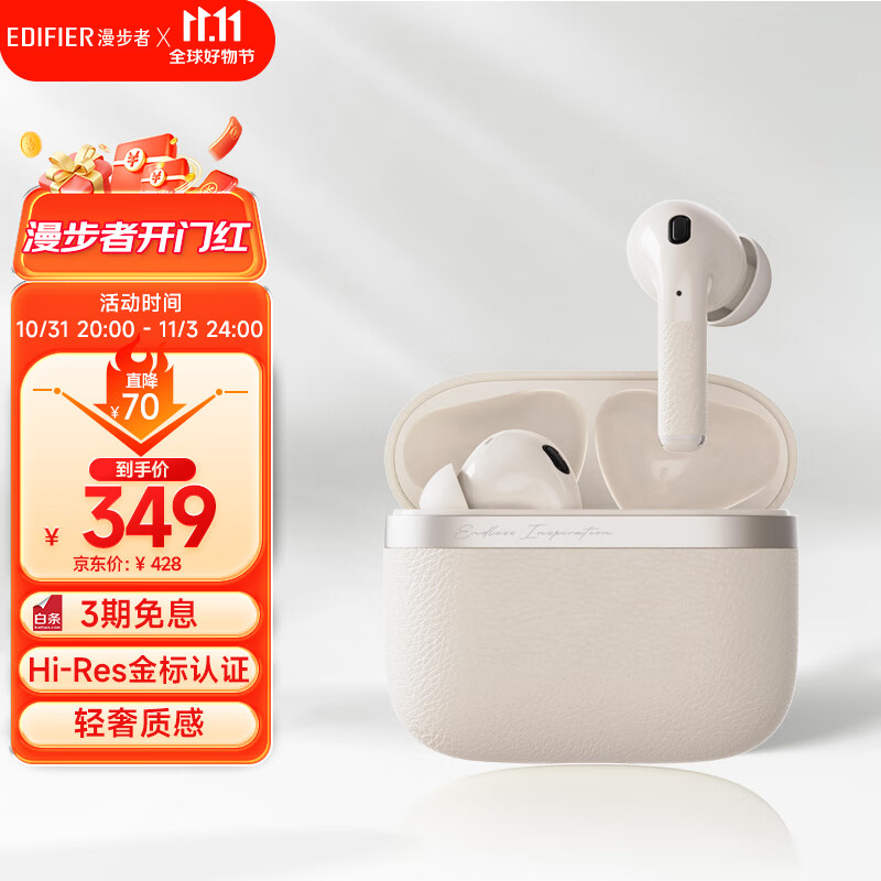 漫步者（EDIFIER）Evo Pro 真无线主动降噪蓝牙耳机 无线耳机 入耳式耳机 适用苹果华为小米OPPO手机 贝母白怎么样,好用不?