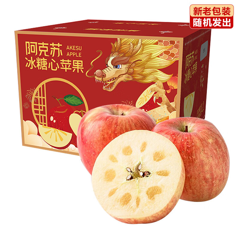 阿克苏苹果 新疆冰糖心苹果水果9斤年货礼盒 果径75-80mm 源头直发包邮