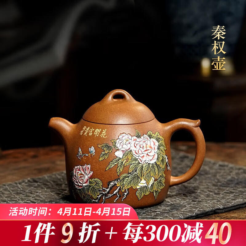 荆邑珍藏版 宜兴紫砂壶纯全手工茶壶 名家收藏陶岭张小岭泥绘秦权