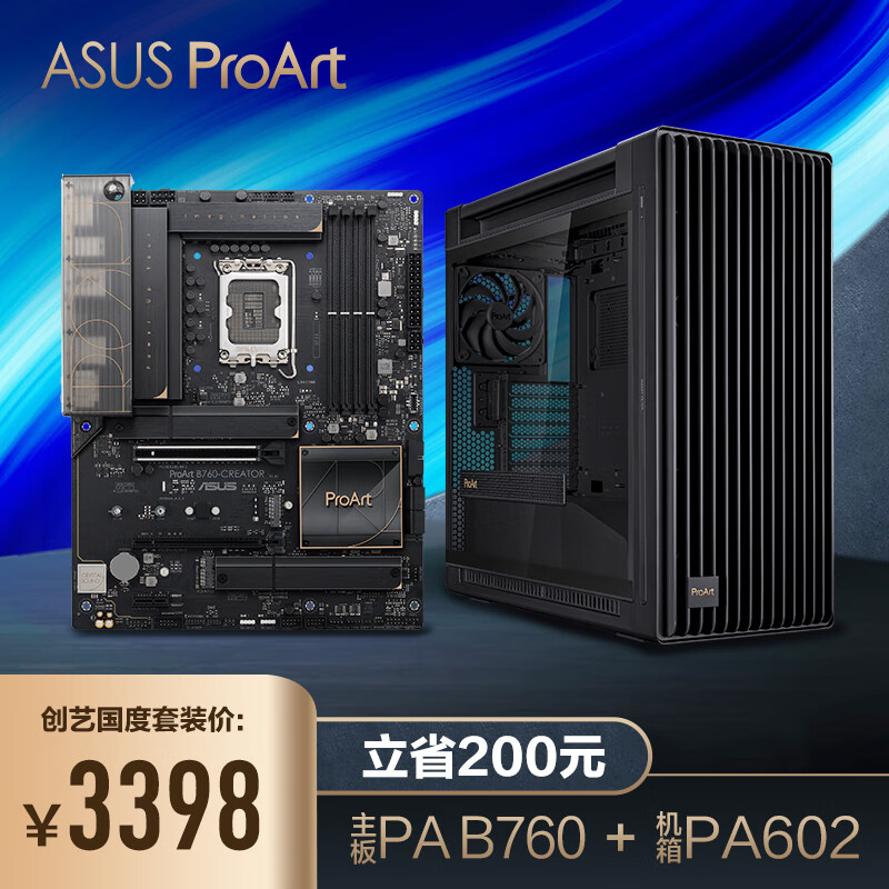 华硕（ASUS） ProArt创艺国度PA602机箱+PROART B760-CREATOR主板 支持DDR5 CPU 13700K/13600KF