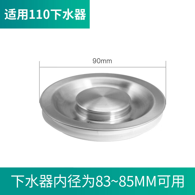 潜水艇水槽塞子洗菜盆漏水塞厨房水池堵水盖通用盖子洗碗池帽下水口封