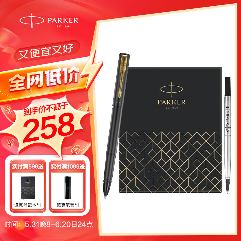 派克（PARKER）宝珠笔 圆珠笔 签字笔 商务送礼 男女学生练字文具套装 威雅XL经典黑金夹宝珠笔+笔芯礼盒