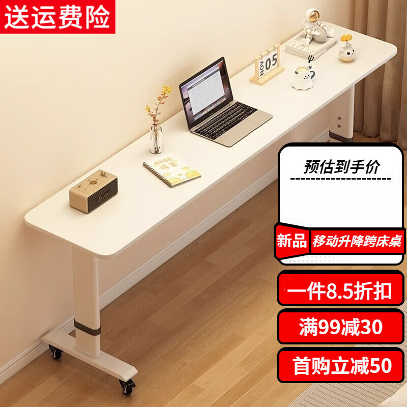 廣益潤跨床桌電腦桌可移動升降桌實木書桌懶人床上桌床尾長條桌子吧臺桌 磨砂白[升級實木款] 150*40*68cm(適用1.2米床)