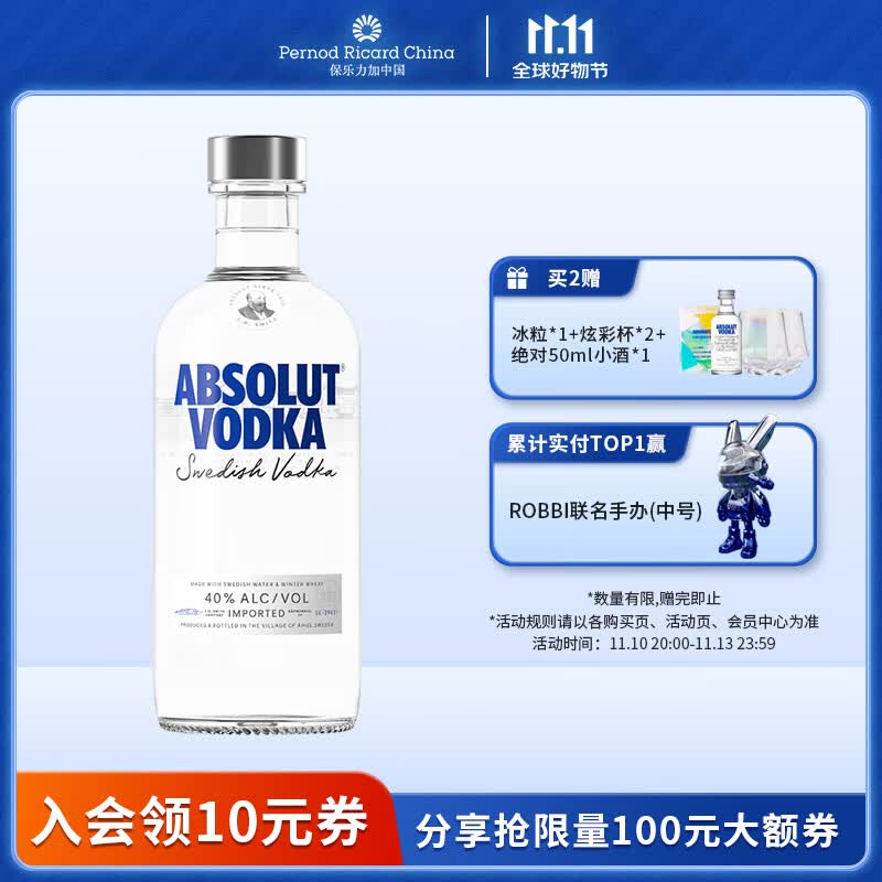 绝对伏特加（Absolut Vodka）洋酒 40度 原味 500ml保乐力加怎么样,好用不?