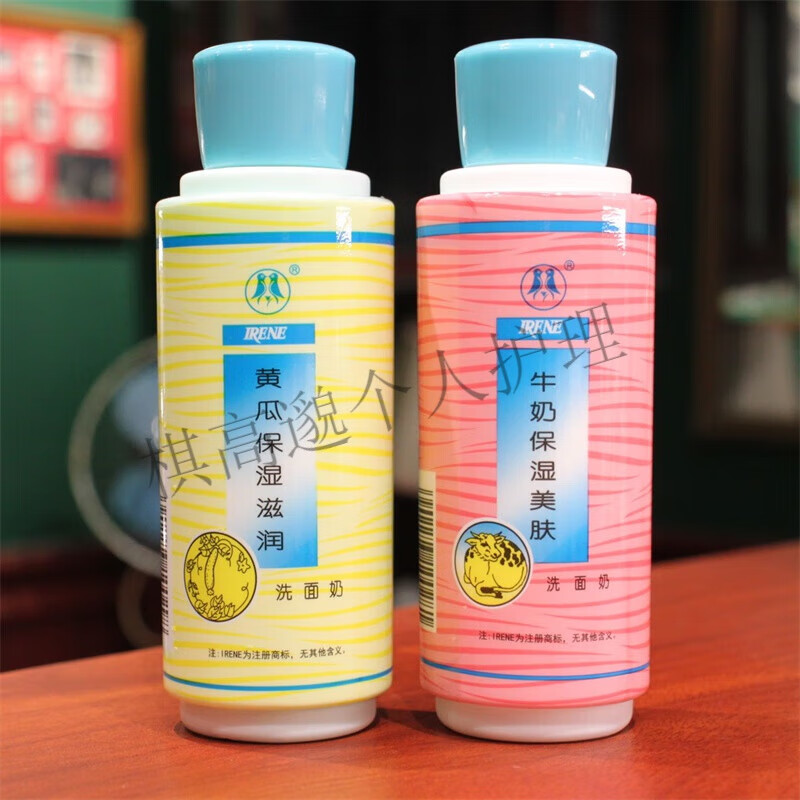 艾琳艾琳黄瓜洗面奶牛奶无泡沫清洁净颜洁肤净颜实惠保湿洁面乳国