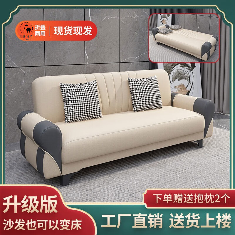 斯朴洛特小户型多功能布艺沙发客厅双人位简易两用可折叠懒人科技布沙发床 奶白色-耐磨科技布 含扶手总长90公分(海绵款)