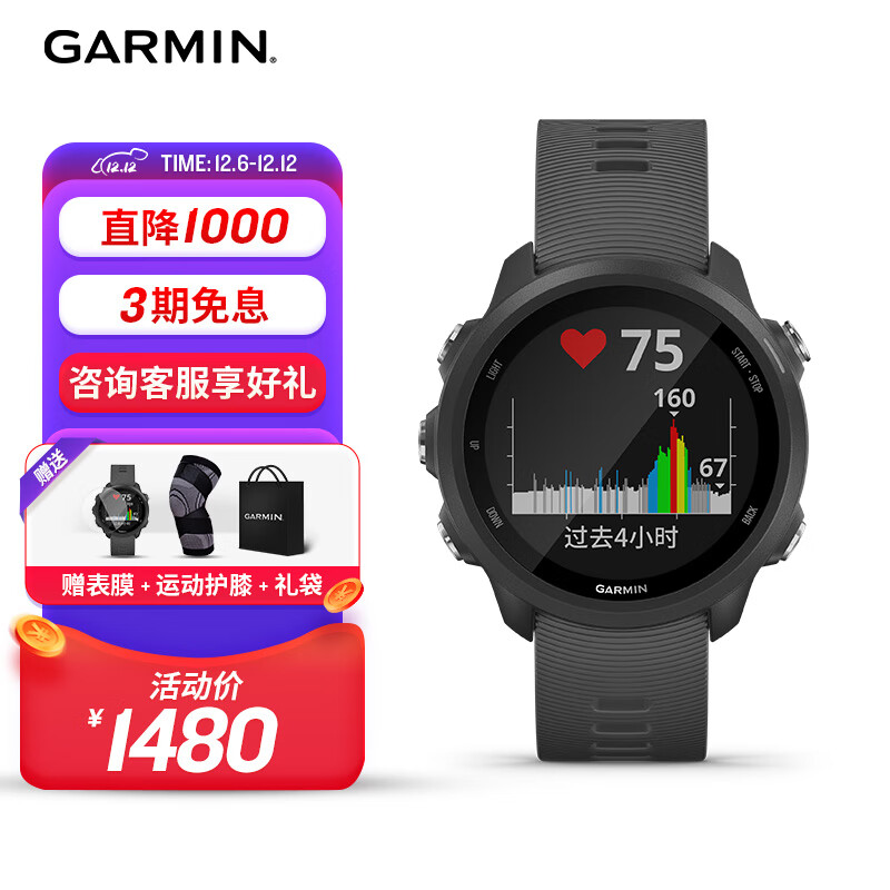 佳明（GARMIN）Forerunner245神秘灰 户外定位智能跑步骑行血氧多功能运动手表