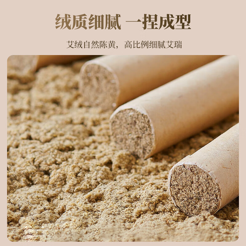 艾姥姥 艾条三年陈蕲艾条家用熏艾柱艾灸条艾灸棒 正宗蕲春艾叶艾草条棒 正宗蕲春三年陈蕲艾10支/盒