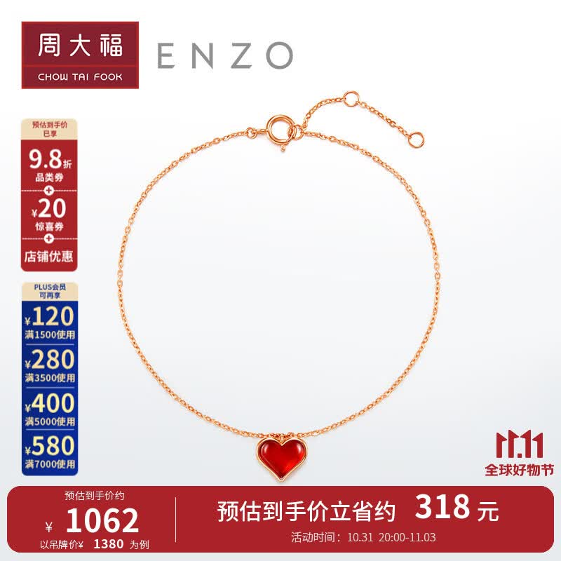 周大福 ENZO 小红心系列 18K金镶红玉髓钻石手链女EZV8141 15cm ￥1380使用感如何?