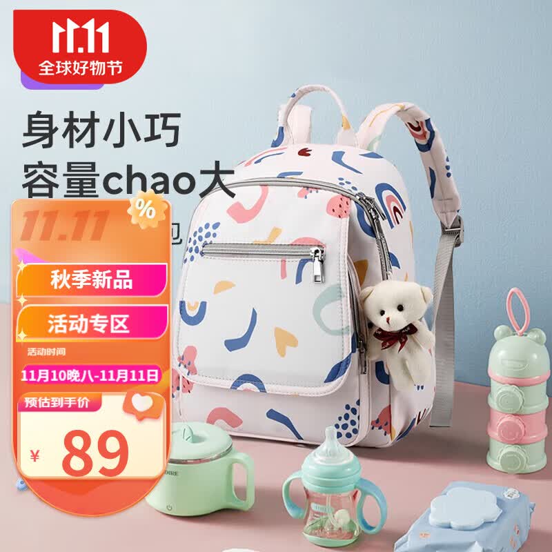 婧麒(JOYNCLEON)妈咪包妈妈背奶包双肩包多功能大容量外出时尚母婴包宝妈婴儿背包 彩虹桥(肩带升级版—送挂件)属于什么档次?