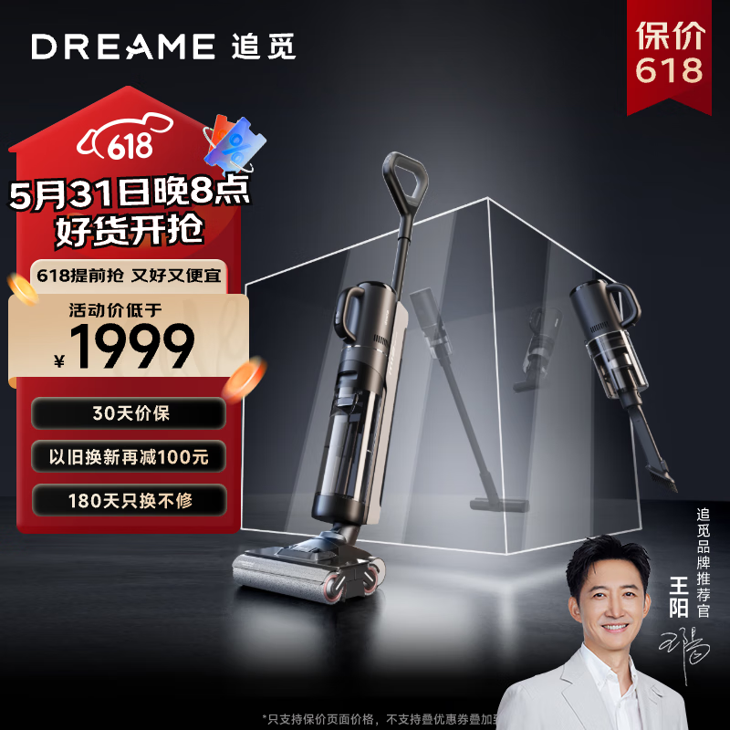 追觅【价保618 早买早享受】无线智能双滚双贴边洗地机M13 PROPLUSMIX家用除螨扫地洗拖一体吸二合一