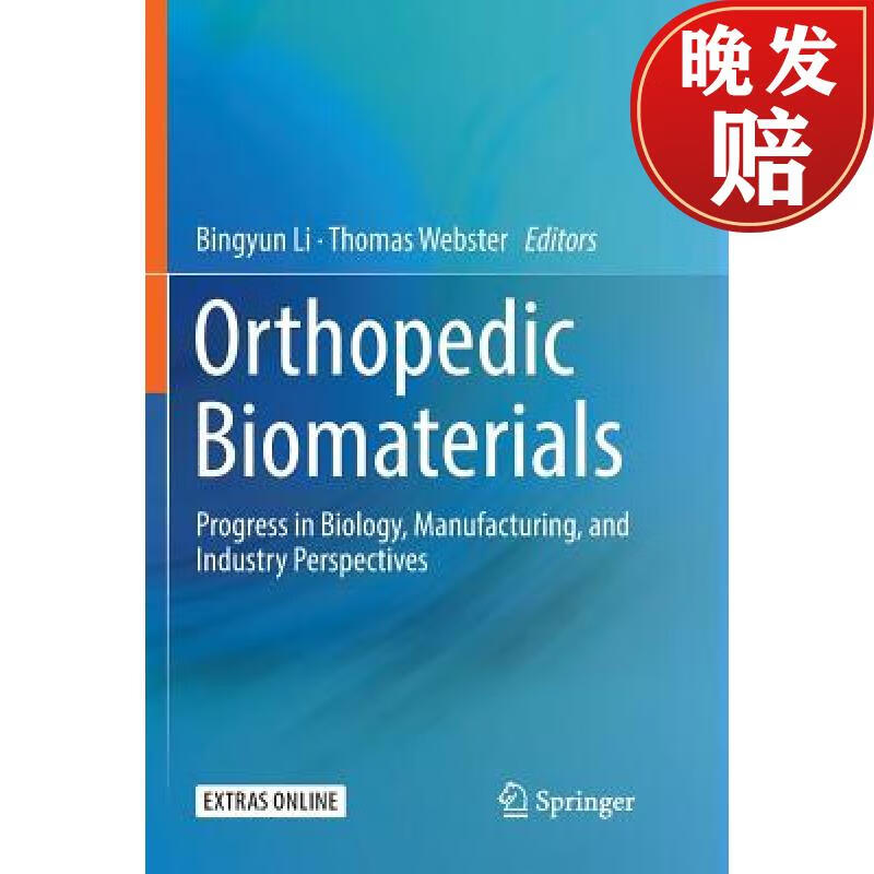 【4周达】orthopedic biomaterials : progress in biology