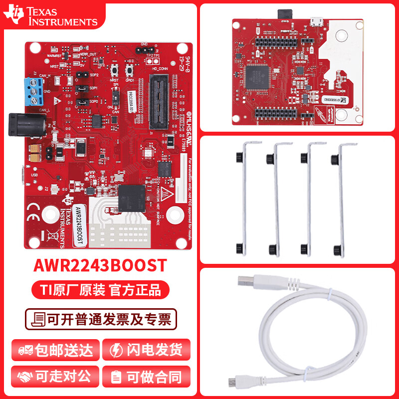 TIKITAKA現(xiàn)貨 AWR2243BOOST 76GHz 至 81GHz 高性能汽車 MMIC 評(píng)估模塊 AWR2243BOOST 高性能汽車 MMIC