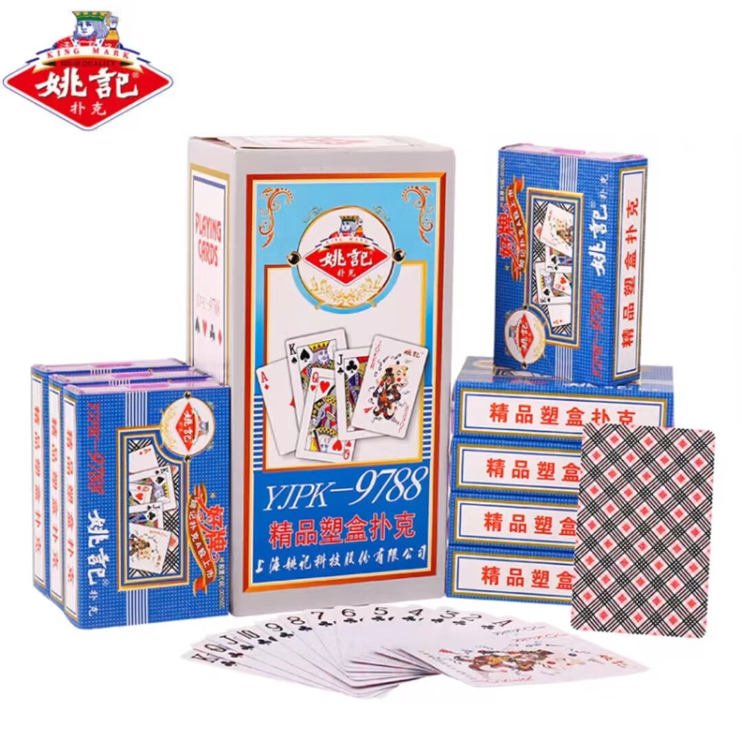 姚记姚记扑克9788纸质盒装原厂正品整箱批发假一赔十经久耐用可开发票