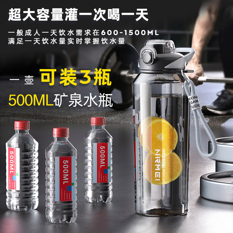 恩尔美(nRMEi)运动水杯超大容量男tritan高颜值夏季耐高温学生泡茶饮用水壶杯子 【进口tritan+茶仓】黑色1000ml