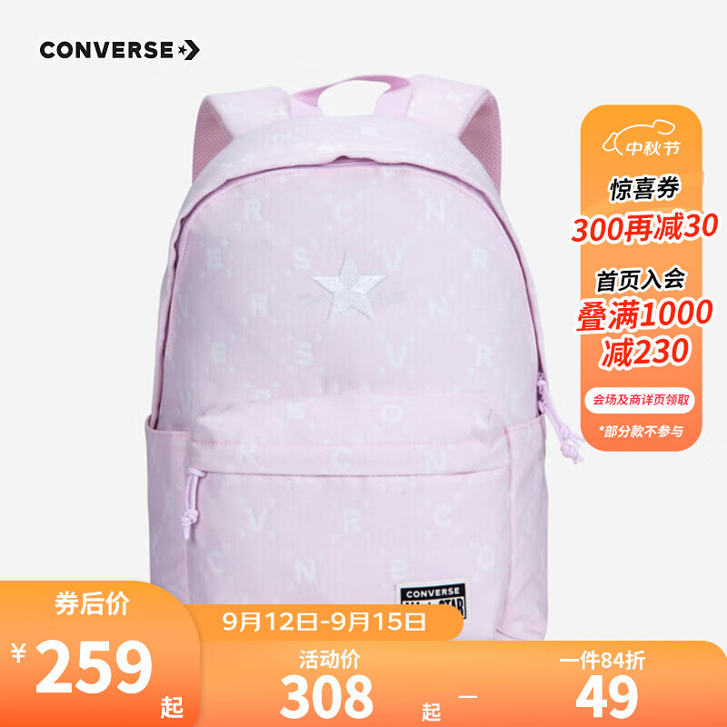 Converse 匡威双肩背包高中生书包时尚满印电脑隔层高中生书包电脑包 淡紫色 M(40x30x12.5cm)