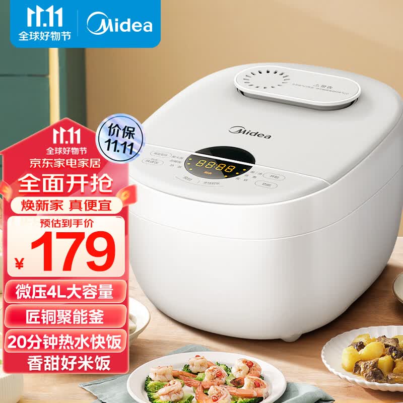 美的（Midea）智能电饭煲电饭锅家用4L预约匠铜聚能釜内胆快速饭蒸煮米饭锅FB40E108（3-8人）怎么样,好用不?