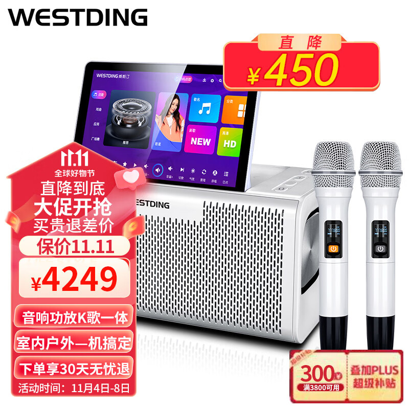 威斯汀家庭ktv音响套装广场舞带显示屏户外便携视频机移动k歌音箱点歌机触摸屏一体机卡拉ok【GLE350-8】使用感如何?