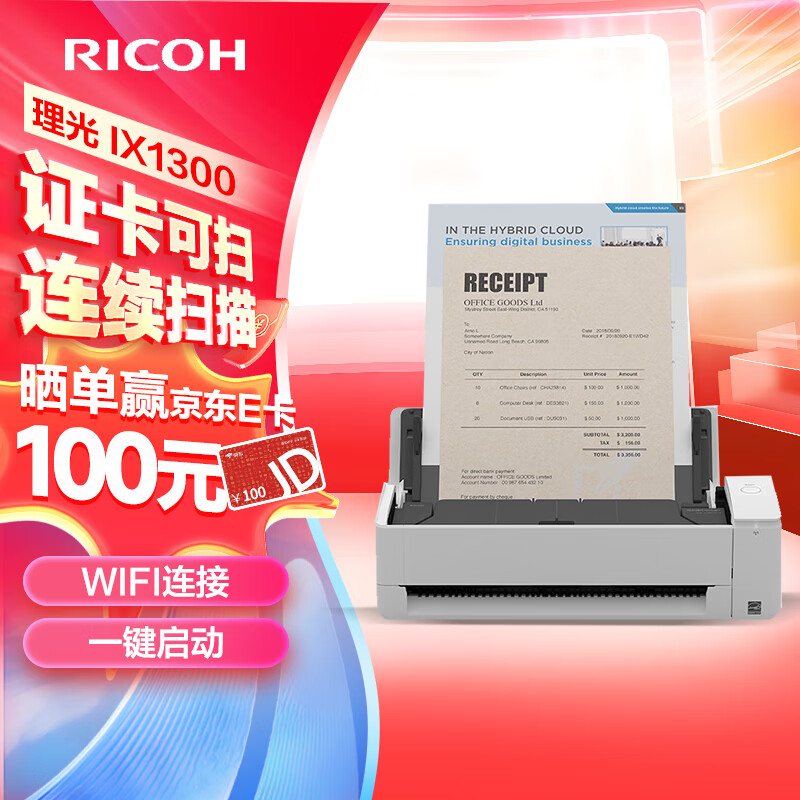 ���⣨Ricoh��ix1300 A4ɨ���Ǳ�Я ����ɨ�����Զ�����ɨ�� ��Ʊ��Ƭ֤�����ո���ɨ�� ����wif 30ҳ/����