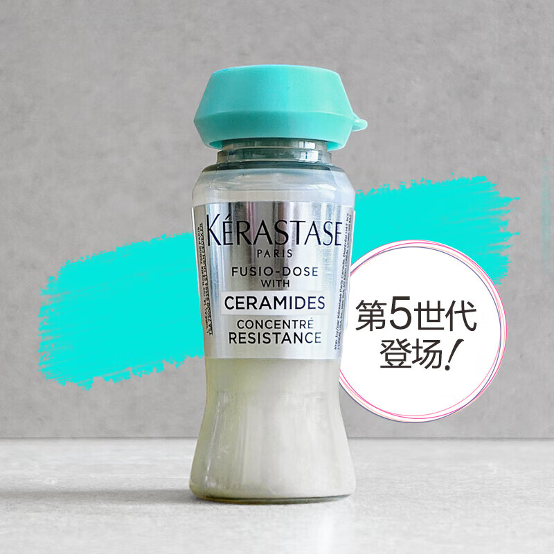 卡诗(kerastase)行货 卡诗活力胶强韧修复烫染受损护发精华液12ml(单