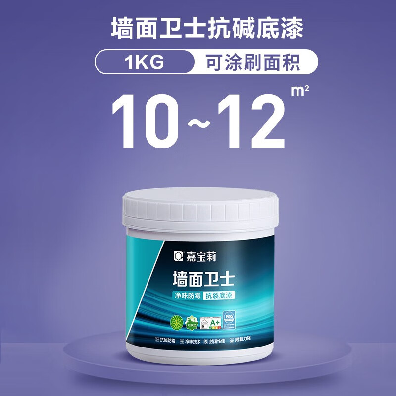 嘉宝莉内墙乳胶漆净味抗碱封闭底漆防霉白色家用环保油漆自刷涂料 1kg