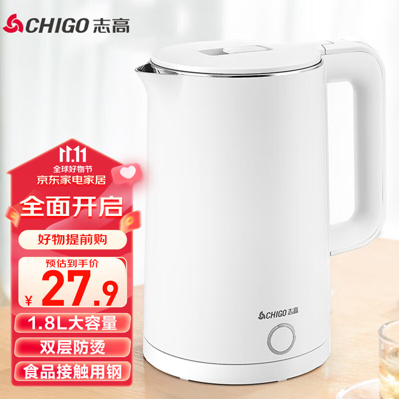 志高（CHIGO） 电水壶烧水壶1.8L电热水壶双层防烫自动断电家用烧水开水壶【厂直】怎么看?