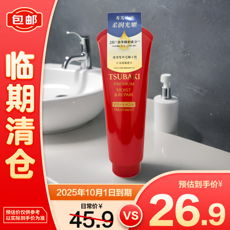 丝蓓绮沁耀臻致滋润发膜180g【临期清仓】修复受损发质