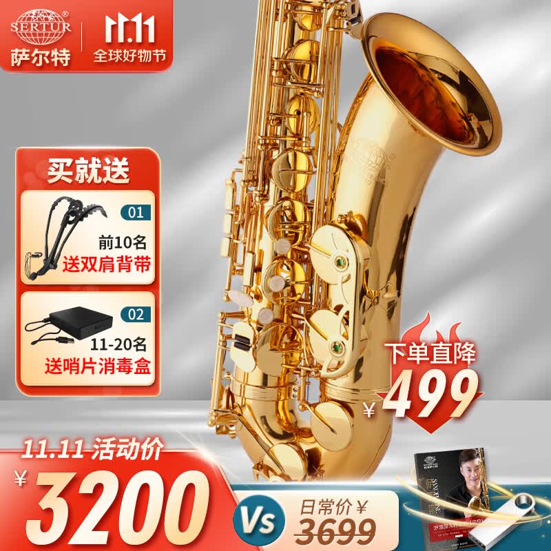 萨尔特萨克斯台湾萨尔特次中音萨克斯风管乐器专业演奏级成人降b调SP-6100 电泳金色使用感如何?