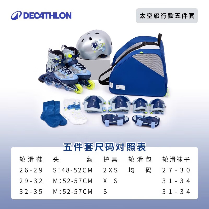 �Ͽ�ٯ��DECATHLON����ͯӲ������ɵ����ֻ�Ь��ѧ�߷��˽����Ь��ĥ�����ֻ�Ь��װ ̫�����п������ Ь+ͷ��+���� 32 -35��(�ų�20-22cm) 609.9Ԫ