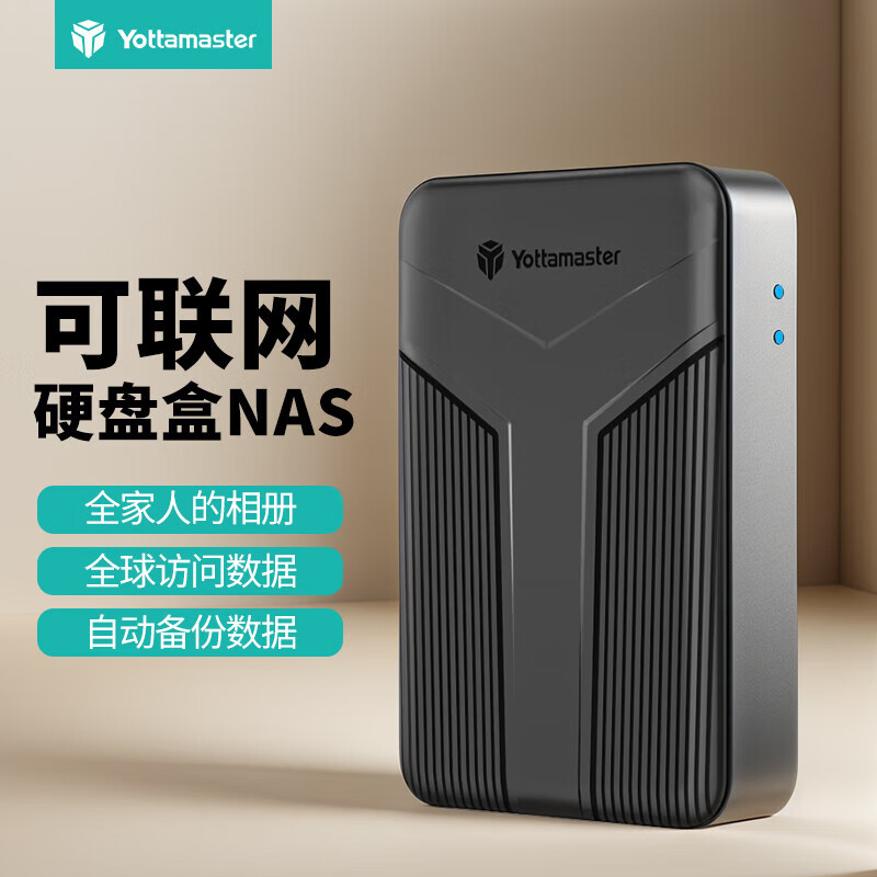 尤达大师 私有个人云nas网络存储器家庭服务器存储扩容资料备份手机文件同步适用黑神话悟空（无盘版）DM1