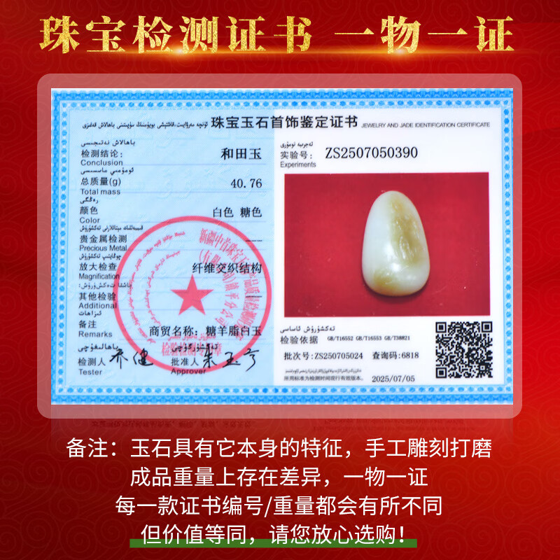 千载一玉 孤品和田玉观音吊坠 男士糖羊脂白玉观音玉石牌子 【糖羊脂玉观音】QZM7850