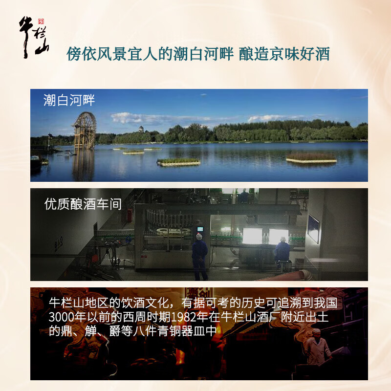 牛栏山二锅头53度 蓝龙 清香型白酒清香三十百年牛栏山白酒礼盒装 53度 1250mL 1盒