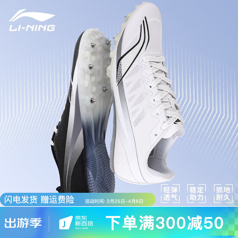 李宁（LI-NING） 钉鞋田径短跑鞋 新款男女全掌抓地中考试比赛跑步跳远训练钉子鞋 LJJT911黑白鸳鸯新发售（7钉） 45码【脚宽选择大一码】