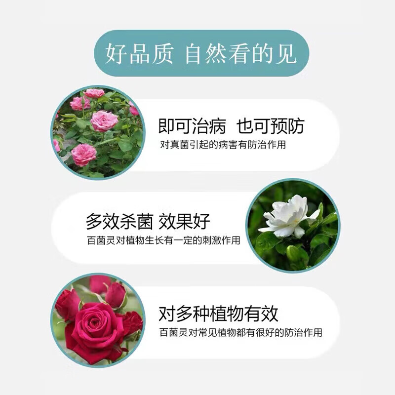 植物多菌灵杀菌剂花卉专用除菌花病康喷剂白粉病炭疽病叶斑病 3瓶装【买2 送1】
