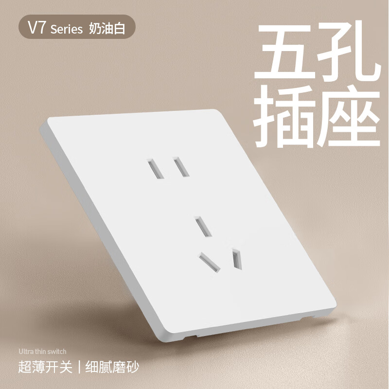 欧奔电工开关插座超薄磨砂墙壁86型电源五孔带USB空调暗装插家用面板 五孔插座-白