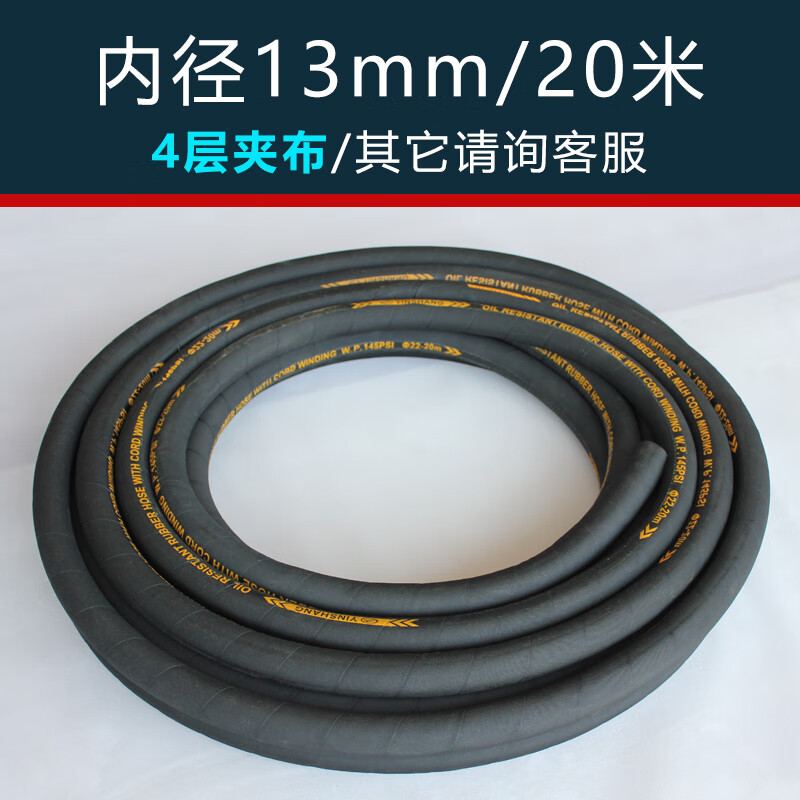 适之夹布橡胶管黑色胶管液压胶管耐油软管编织胶管耐高温水管高压油管