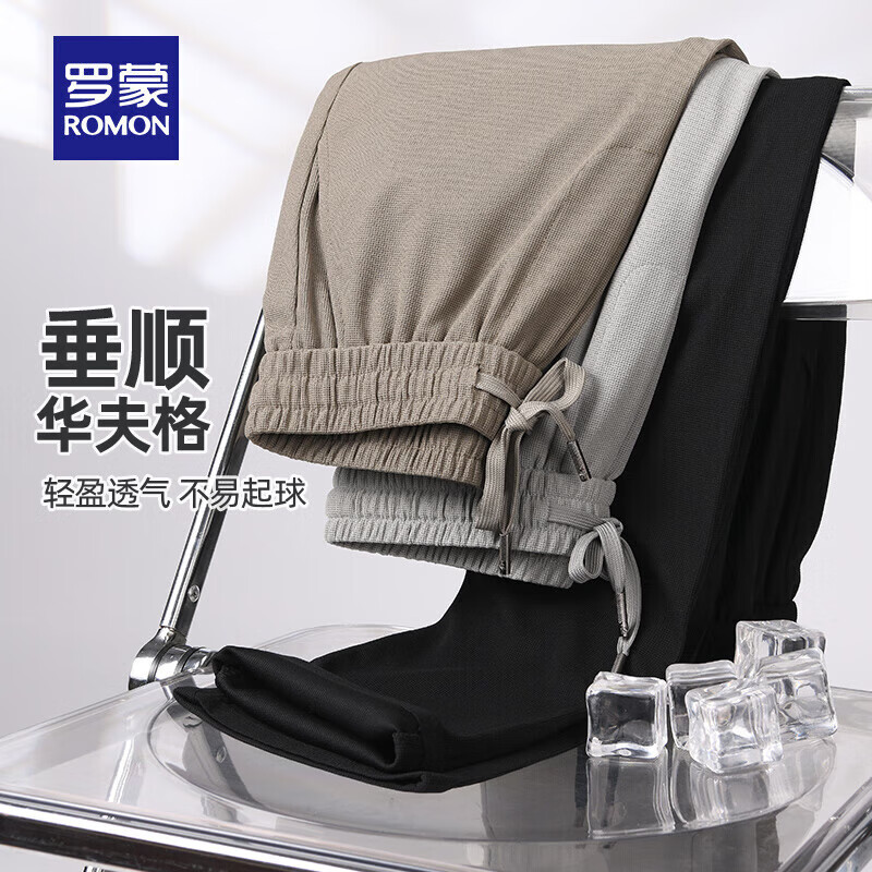 罗蒙（ROMON）冰丝凉感华夫格休闲裤男夏季新款中青年直筒宽松薄款裤子男 黑色 XL (180) (建议130-150斤)