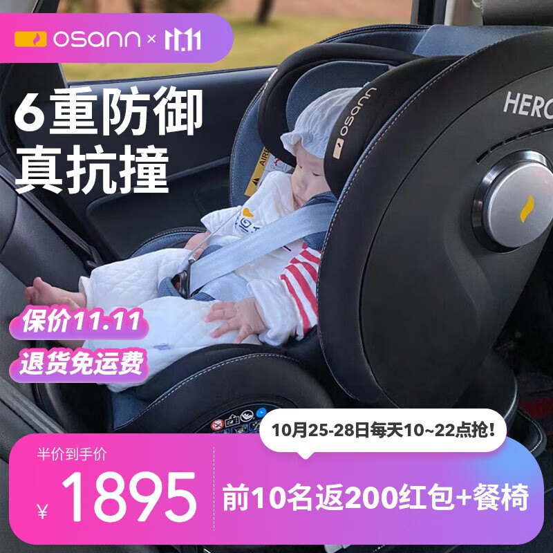 欧颂（Osann）探索号儿童安全座椅0-12岁i-Size认证360旋转宝宝坐椅汽车用 探索号【皇室蓝】怎么样,好用不?