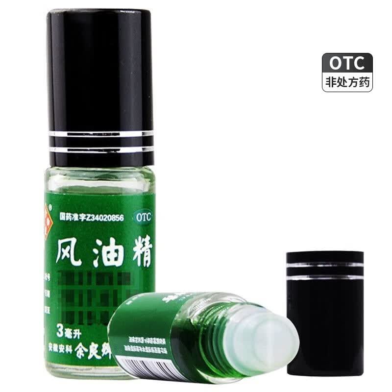 余良卿号 风油精 3ml 1盒装