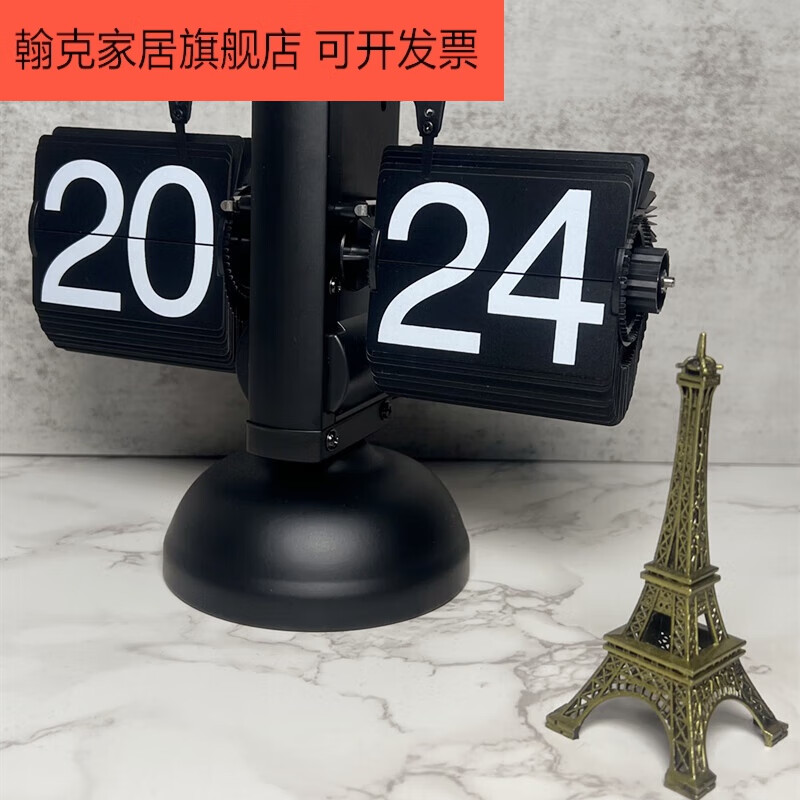 网红机械自动翻页时钟摆台式桌面电子日历数字时钟表摆件客厅 24小时