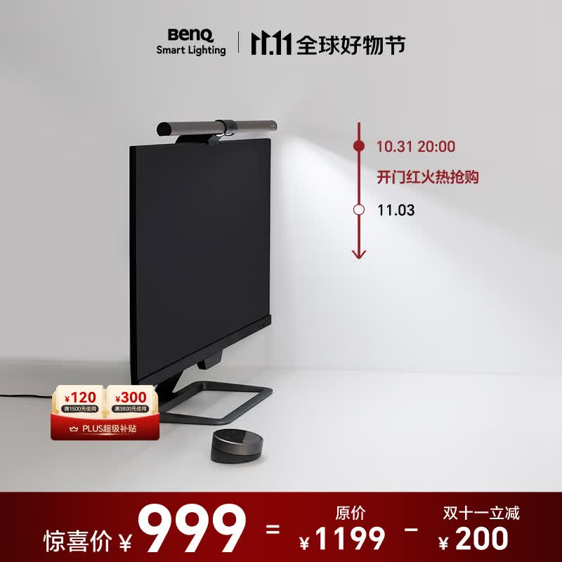 明基(BenQ) ScreenBar Halo氛围游戏电脑led无线控制屏幕挂灯高性价比高么？